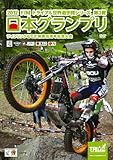2012 FIM�g���C�A�����E�I�茠�V���[�Y��3�� ���{�O�����v�� �c�C�������N���Ă� �J��15���N�L�O���