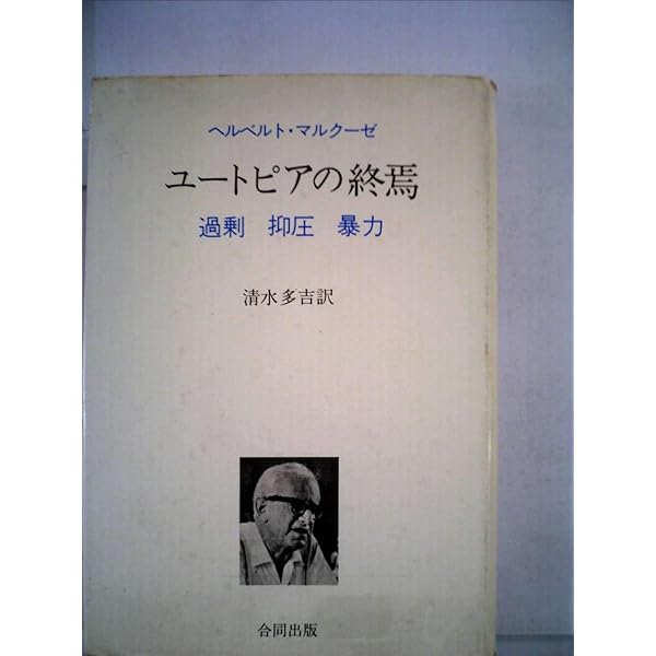 啓蒙のユートピア 第3巻セット 野沢協・植田祐次 監修｜法政大学出版局 啓蒙のユートピア 第3巻セット 野沢協・植田祐次 監修｜法政大学出版
