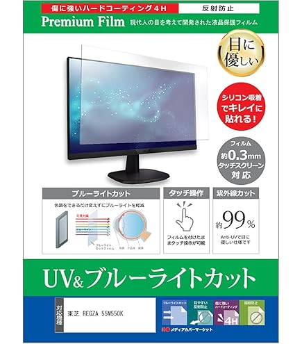 Amazon | メディアカバーマーケット 東芝 REGZA 55Z740XS 55インチ