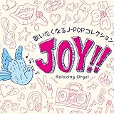 Joy!!�`�̂������Ȃ�J-POP�R���N�V����