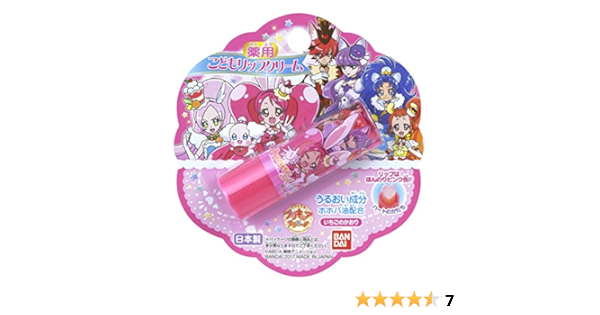 Amazon Co Jp 薬用こどもリップクリーム キラキラ プリキュアアラモード おもちゃ