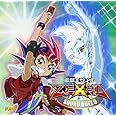 遊☆戯☆王ZEXAL SOUND DUEL 5