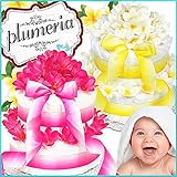 【送料無料】あす楽　パンパース46枚★シンプル＆ハイクオリティ出産祝いギフト★ プルメリアの花がいっぱいのハワイアンダイパーケーキ♪ お部屋に飾っておいても素敵です♪ 【おむつケーキ/出産祝い】ギフト