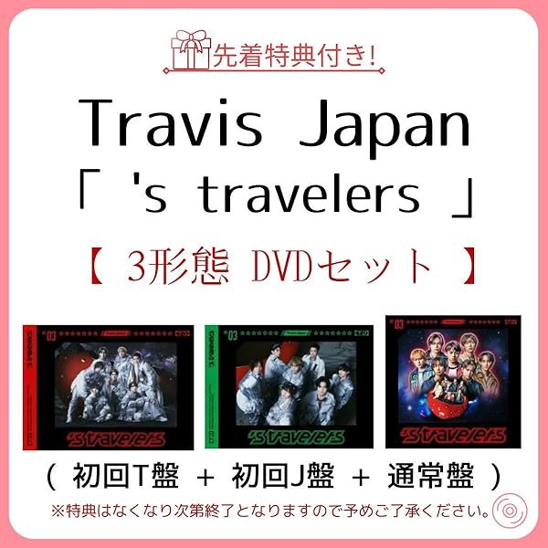 Amazon.co.jp: Blu-rayセット【特典付】 Travis Japan 3rd Album 's