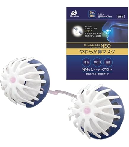 Amazon | ノーズマスクピット Sサイズ 3個入り | バイオ