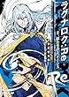 ラグナロク:Re ライトノベル 1-2巻セット