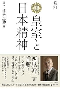 復刻版] 大衆明治史 上巻（GHQ焚書書籍） | 菊池寛 |本 | 通販 | Amazon
