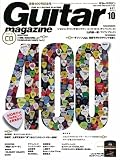 Guitar magazine (ギター・マガジン) 2011年 10月号 （CD付き） [雑誌]