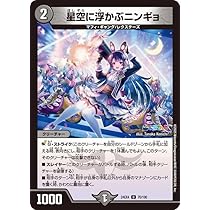 Amazon.co.jp: デュエルマスターズ テレポート・チャージャー(月ノ美兎