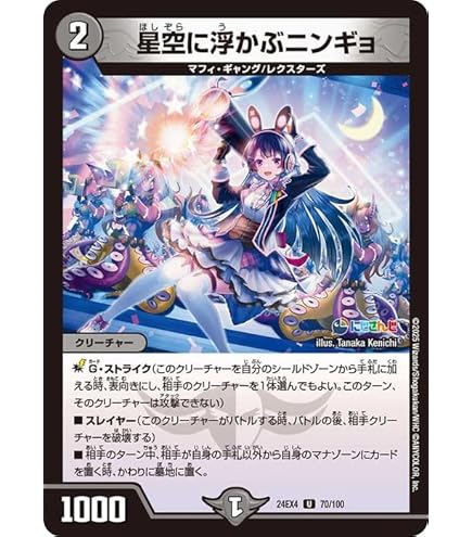 Amazon.co.jp: デュエルマスターズ テレポート・チャージャー(月ノ美兎