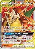 ポケモンカードゲーム SM11a 008/064 リザードン&テールナーGX 炎 (RR ダブルレア) 強化拡張パック リミックスバウト