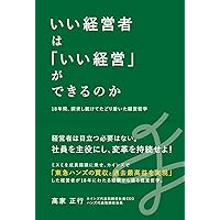 エフェクチュエーション