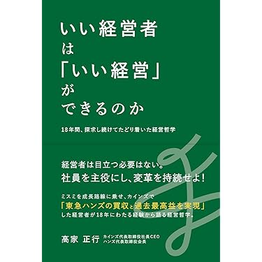 Amazon.co.jp 最新リリース: 経営理論 の新着ランキングです。