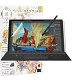 Amazon | ミヤビックス Surface Pro 8 用 紙のような書き心地 防