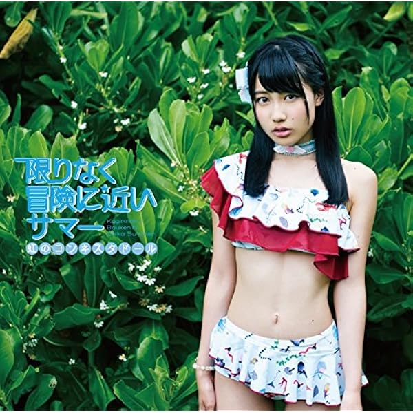 Amazon.co.jp: RAINBOW SUMMER SHOWER(初回限定盤): ミュージック