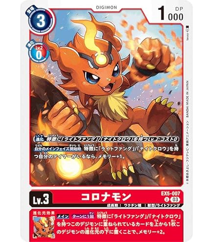 Amazon.co.jp: デジモンカードゲーム EX5-020 クレシェモン (U