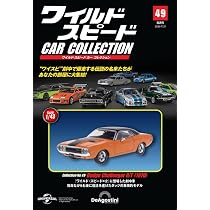 ワイルド・スピード カー コレクション 第42号(1968年式 ダッジ