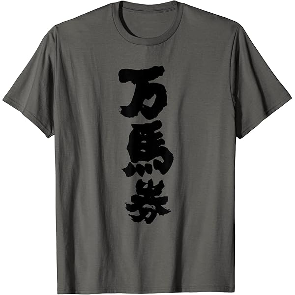 Amazon | 倉敷 倉敷 Tシャツ | Tシャツ・カットソー 通販