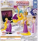 ラプンツェル いっぱいコレクション [全4種セット(フルコンプ)] ガチャガチャ カプセルトイ