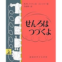 Amazon.co.jp: ぞうさんレレブム (岩波の子どもの本 カンガルー