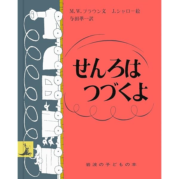 絵本・ドイツ語版　ぞうさんレレブム　ビネッテ・シュレーダー ぞうさんレレブム（1978年初版）」ビネッテ・シュレーダー