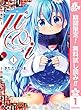 μ&i【期間限定無料】 1 (ジャンプコミックスDIGITAL)