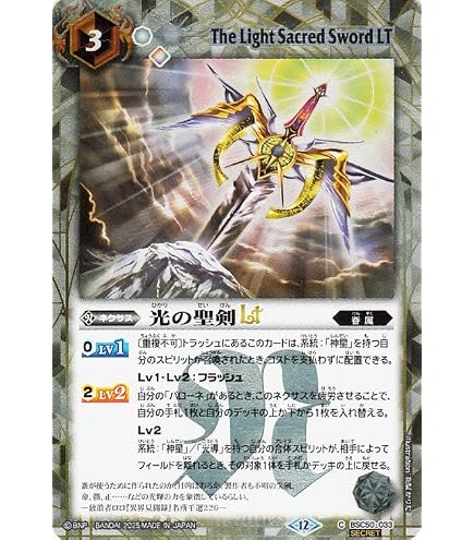 Amazon.co.jp: バトルスピリッツ ビッグバンエナジーLT（レア） アニメ