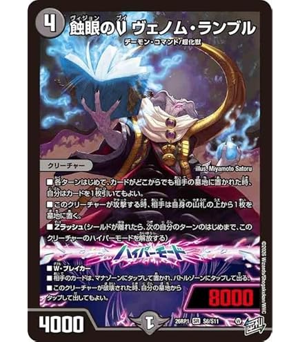 Amazon.co.jp: デュエルマスターズ 王道篇 ウィリデ・ゴル・ゲルス