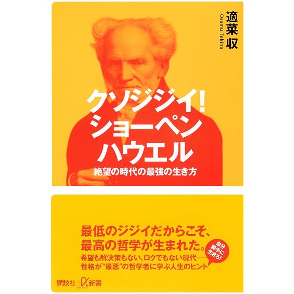 Amazon.co.jp: 小林秀雄の警告 近代はなぜ暴走したのか? (講談社+α新書