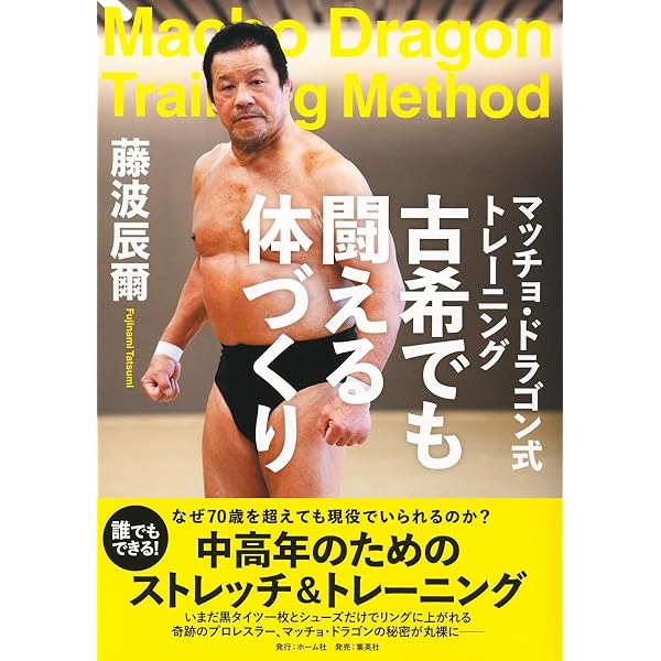 Amazon.co.jp: 怪力法並に肉体改造体力増進法 復刻版 : 若木 竹丸: 本