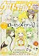 ウルトラジャンプ 2017年 10 月号 [雑誌]