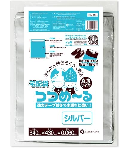 Amazon | JIE 50枚 宅配ビニール袋 ネコポス対応新サイズ 23cm x 35cm