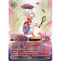 Amazon.co.jp: ディズニーロルカナ ドナルドダック_パイ投げ名人