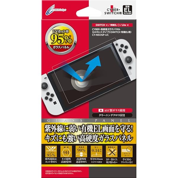 Amazon.co.jp: CYBER ・ 高硬度ガラスパネル ( Switch 有機EL 用