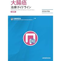 MASLD診療ガイドライン2026(改訂第3版): 代謝機能障害関連脂肪性肝疾患