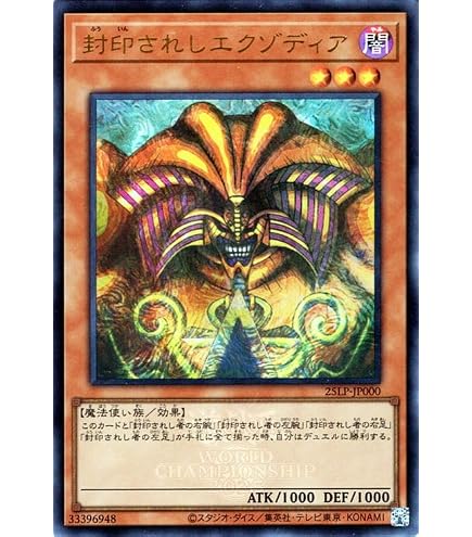 Amazon.co.jp: 遊戯王カード 封印されしエクゾディア（全パーツ5種類