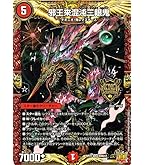 デュエル・マスターズ　鬼ヶ王道エンド・ジャオウガ　KING MASTER Amazon.co.jp: デュエルマスターズ DMRP16 KM2/KM3 鬼ヶ王魔