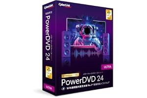 PowerDVD 24 Ultra 通常版 | 動画再生 DVD再生 ブルーレイ再生 | 永続ライセンス