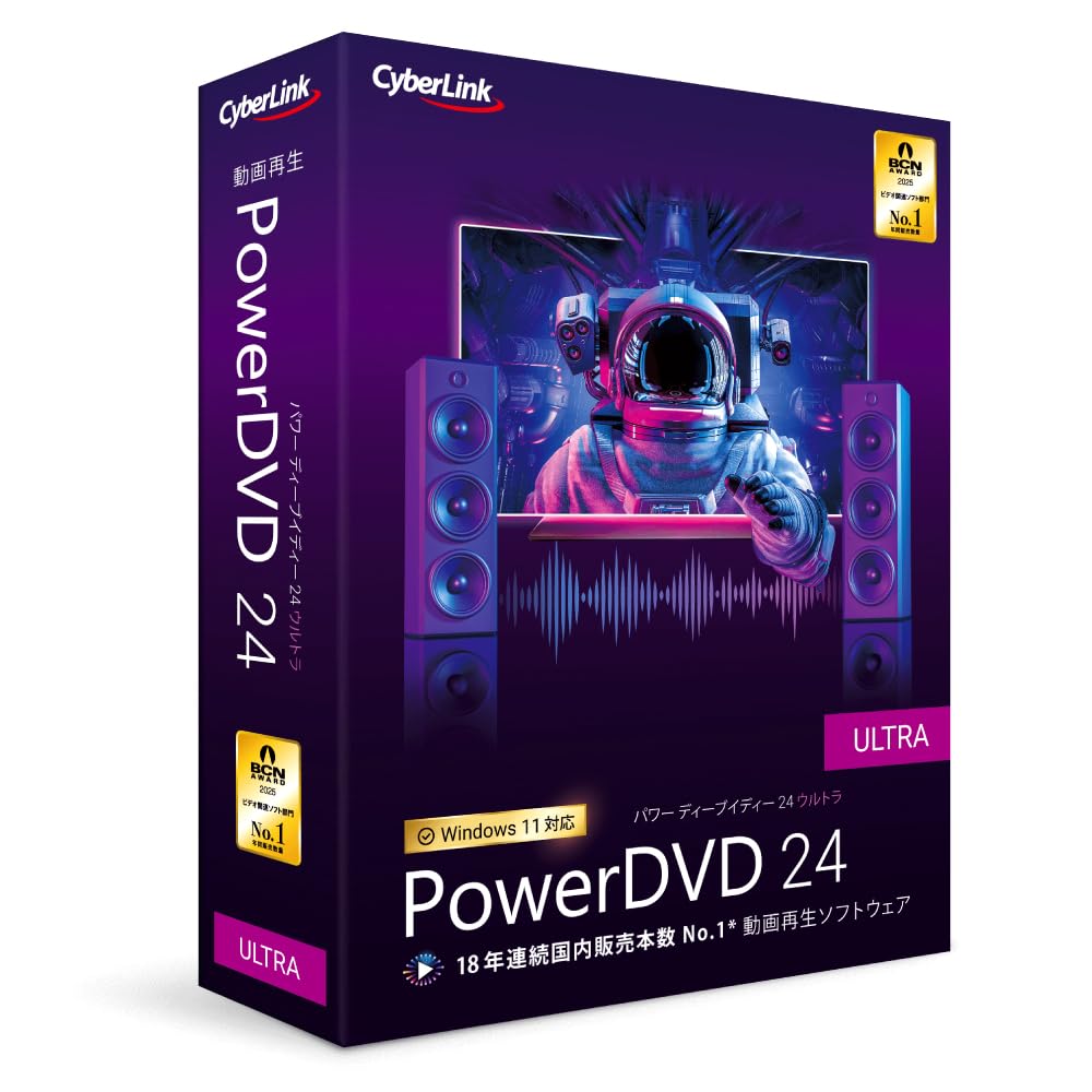 PowerDVD 24 Ultra 通常版 | 動画再生 DVD再生 ブルーレイ再生 | 永続ライセンス