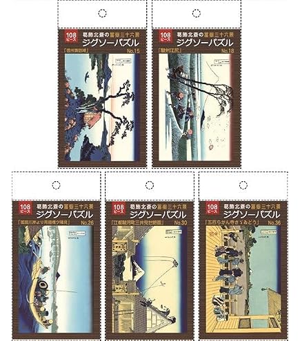 Amazon | ジグソーパズル108ピース 葛飾北斎 富嶽三十六景＋裏不二