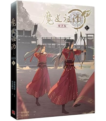 Amazon.co.jp: 魔道祖師 cp27 イラストカード 魏無羨 藍忘機 イベント 
