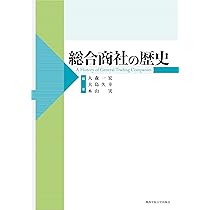 Amazon.co.jp: 経営社会学 その視座と現代 : 野瀬 正治: 本