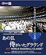 あの日、侍がいたグラウンド ~2017 WORLD BASEBALL CLASSIC™~ [DVD]