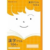 Amazon ショウワノート ジャポニカ学習帳 漢字練習 84字 補助線入り Jl 49 5冊パック 5 学習帳 練習帳 文房具 オフィス用品