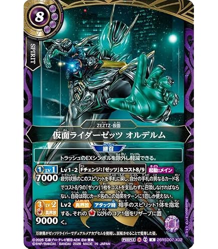 Amazon.co.jp: インペリアルドラモン パラディンモード XX CB05-XX01