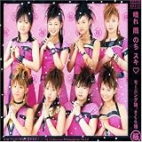 Amazon I Wish モーニング娘 つんく 河野伸 Akira J Pop ミュージック