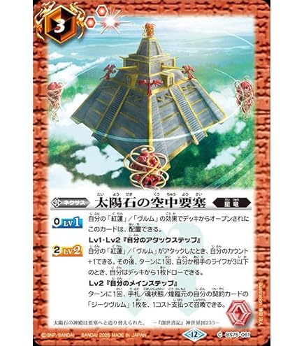 Amazon.co.jp: バトルスピリッツ 星断の大鎌ガイアザッパー（CP） 契約