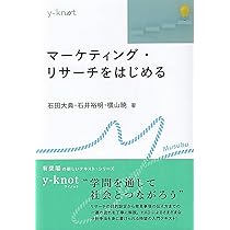 Rによる実践的マーケティングリサーチと分析 Amazon.co.jp: Rによる実践的マーケティングリサーチと分析 (原著第2版