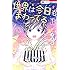 水森暦「世界は今日もまわってる（1）Kindle版」