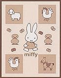 西川リビング 日本製 ミッフィー ベビー毛布 マイヤー毛布 MFアニマル 85×115cm